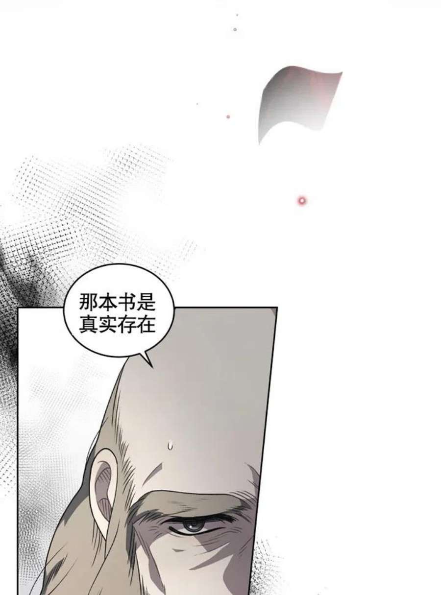 被恶女驯服的野兽14话