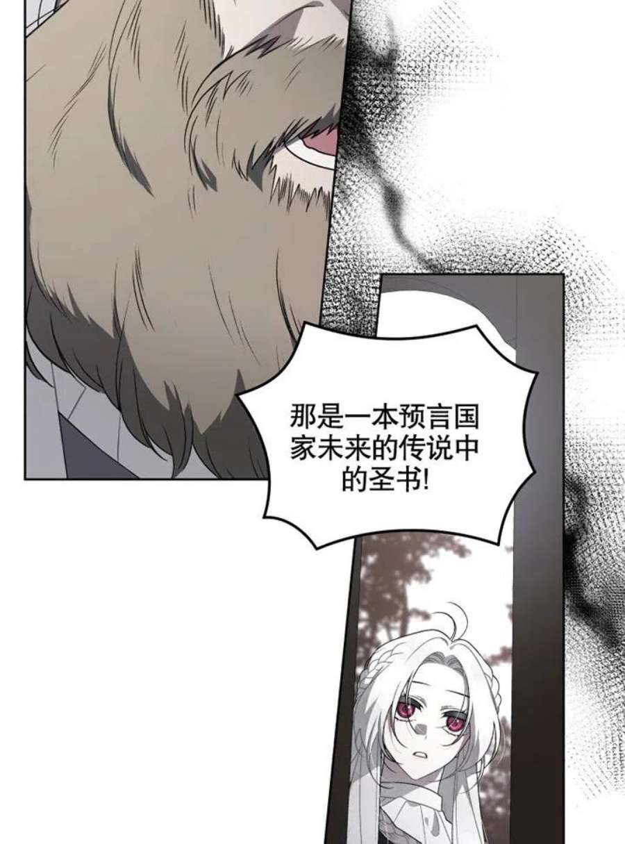 被恶女驯服的野兽14话
