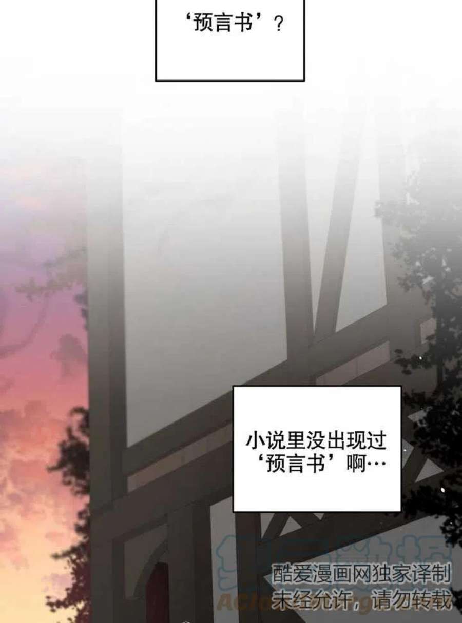 被恶女驯服的野兽14话