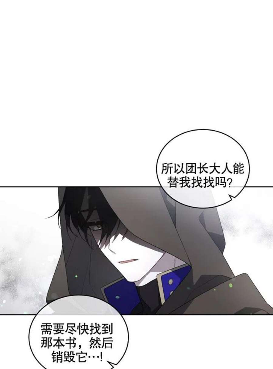 被恶女驯服的野兽14话