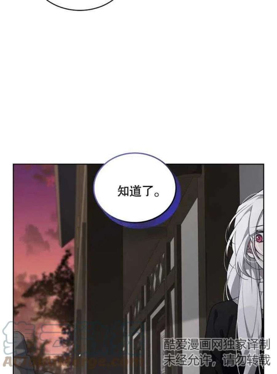 被恶女驯服的野兽14话