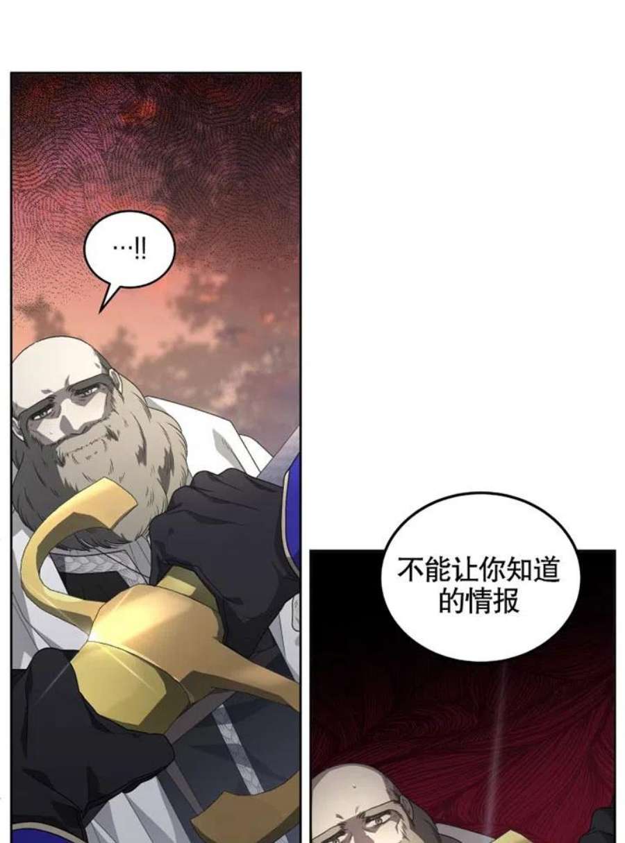 被恶女驯服的野兽14话