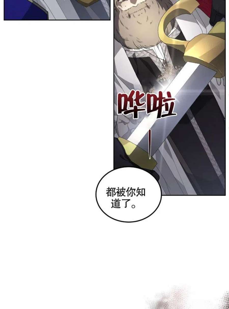 被恶女驯服的野兽14话