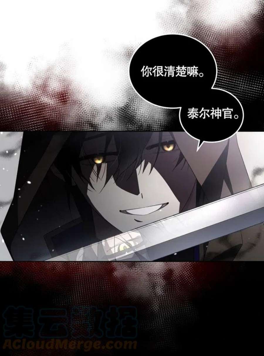 被恶女驯服的野兽14话