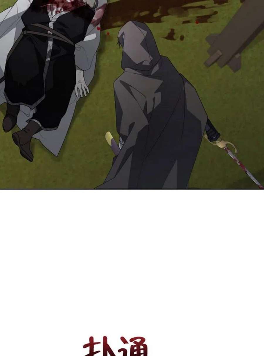 被恶女驯服的野兽14话