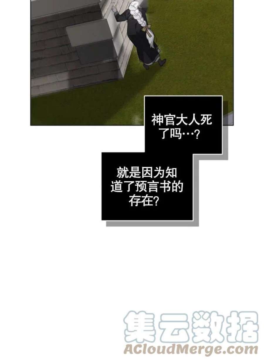 被恶女驯服的野兽15话