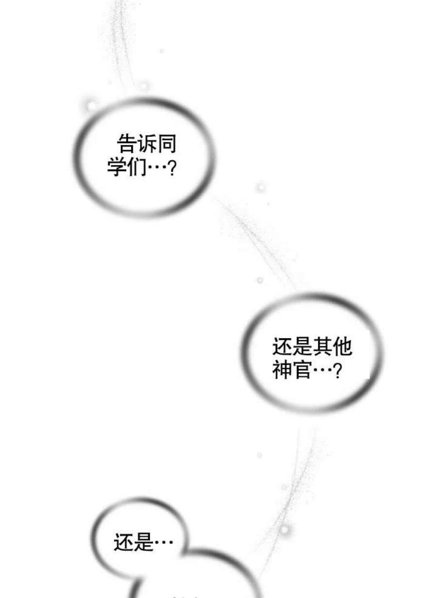 被恶女驯服的野兽15话