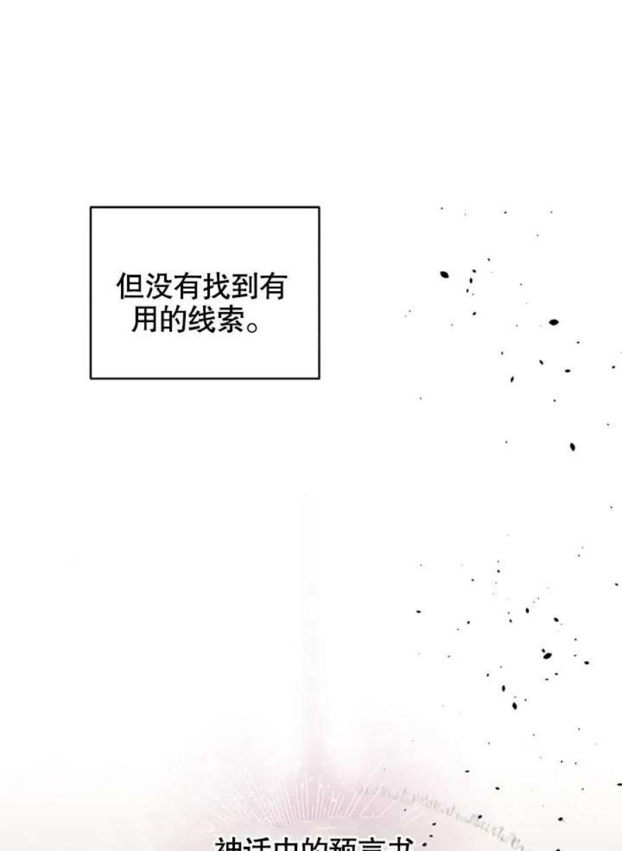被恶女驯服的野兽15话