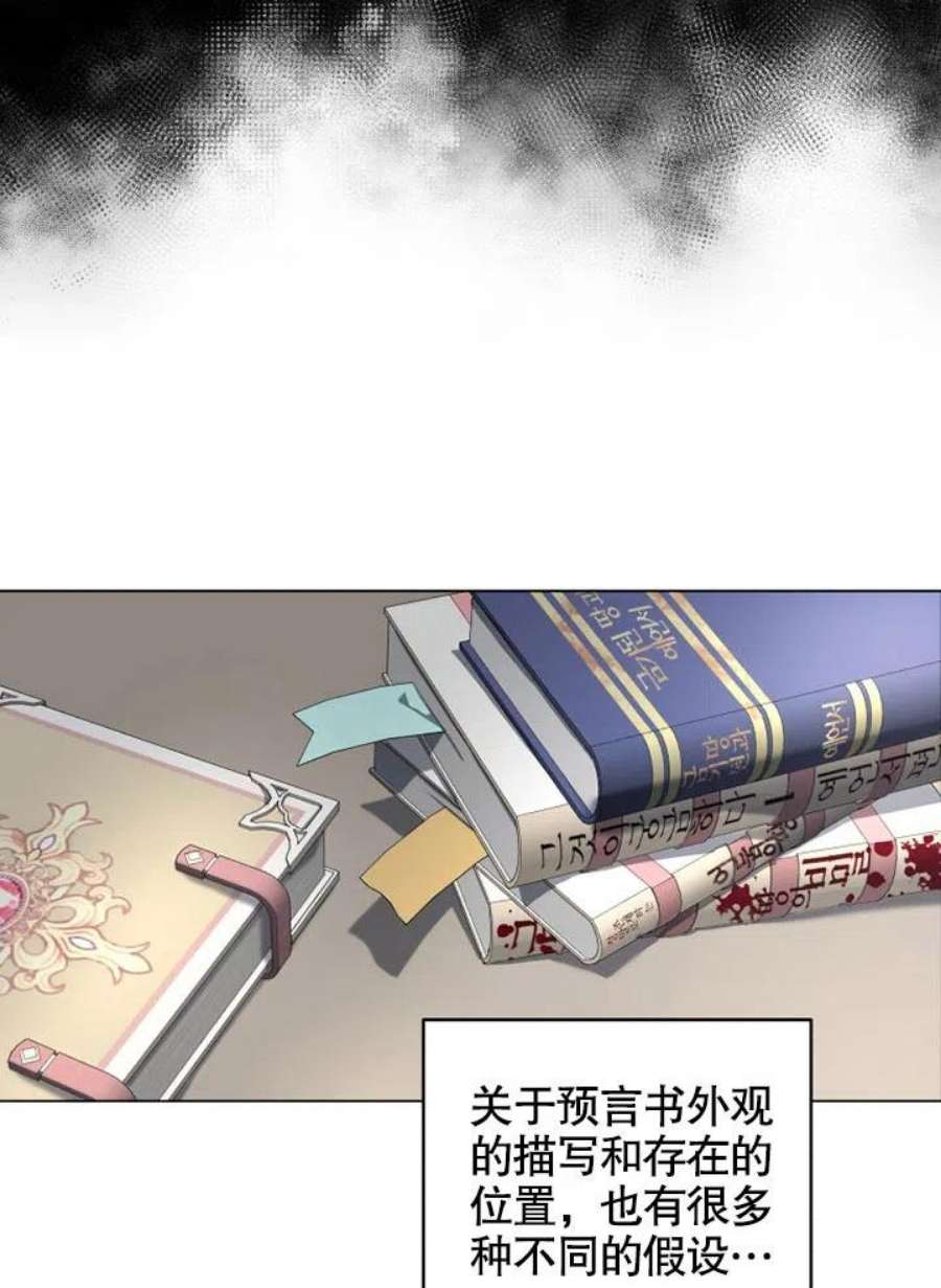 被恶女驯服的野兽15话