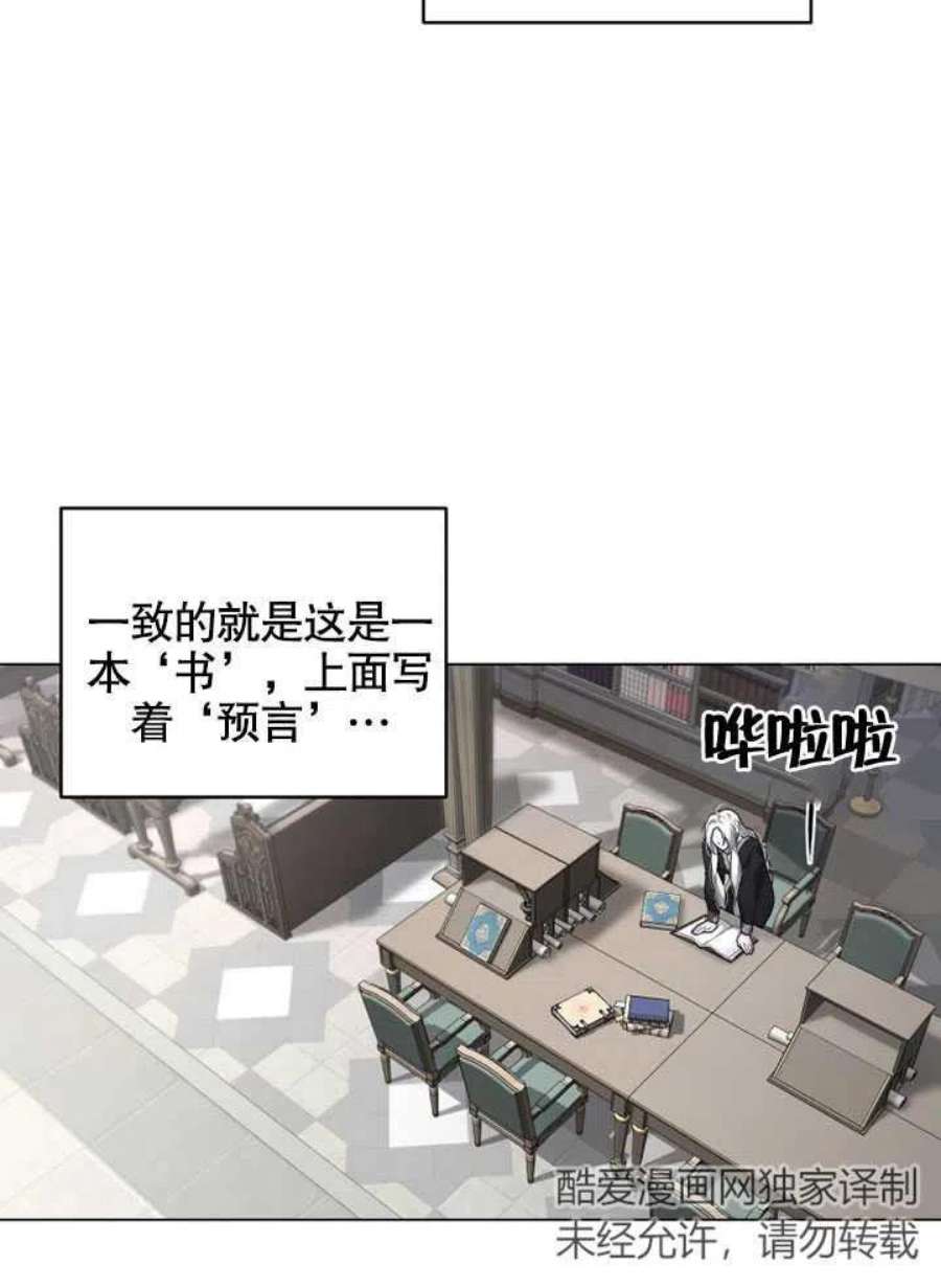 被恶女驯服的野兽15话