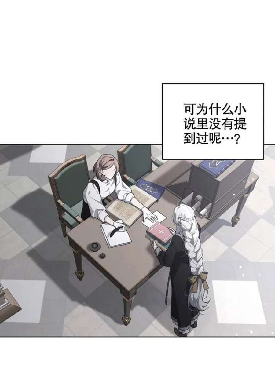 被恶女驯服的野兽15话