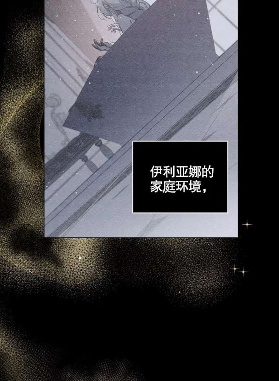 被恶女驯服的野兽15话