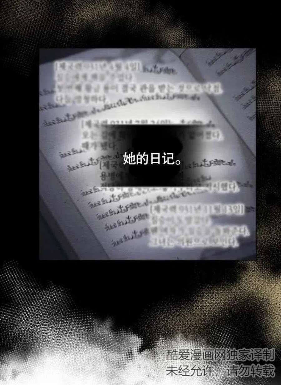 被恶女驯服的野兽15话