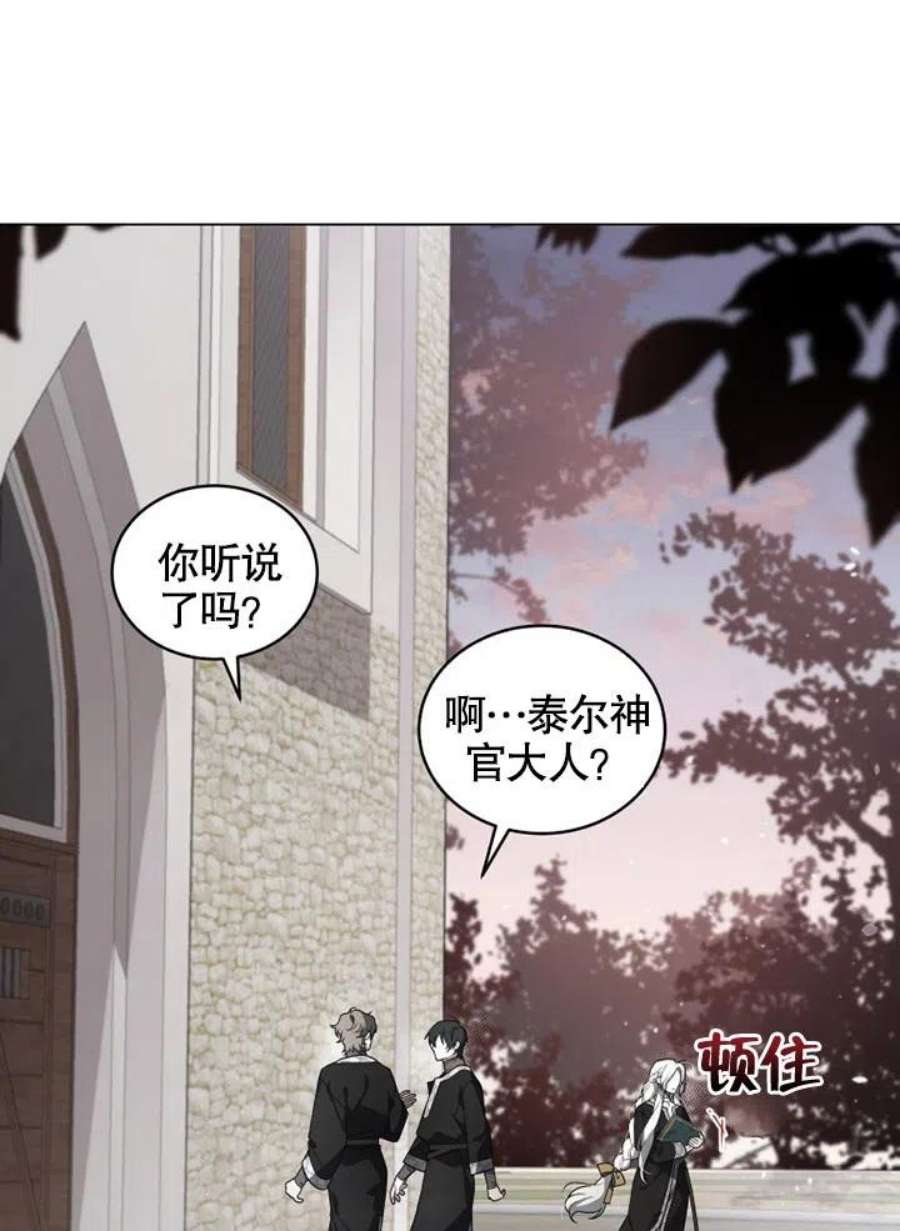 被恶女驯服的野兽15话
