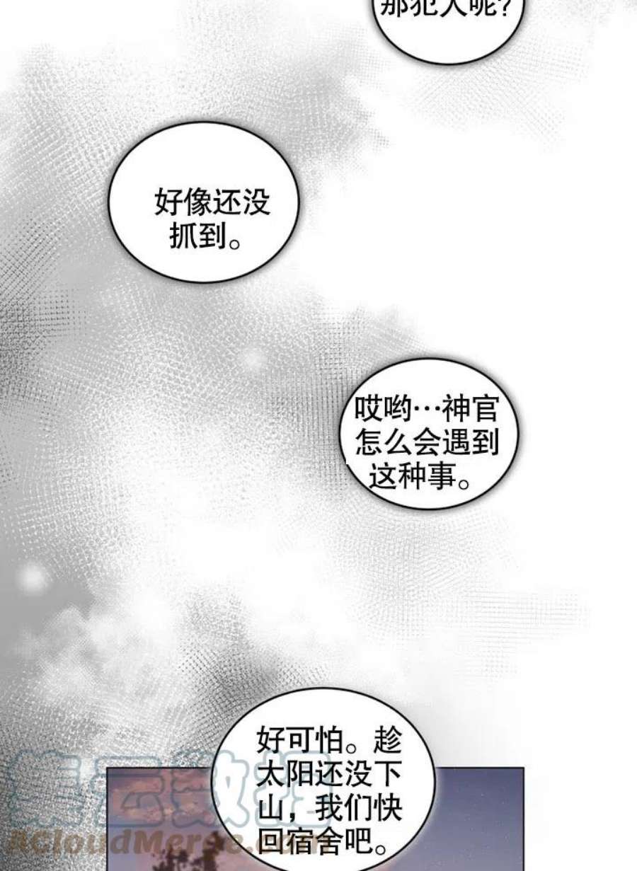 被恶女驯服的野兽15话