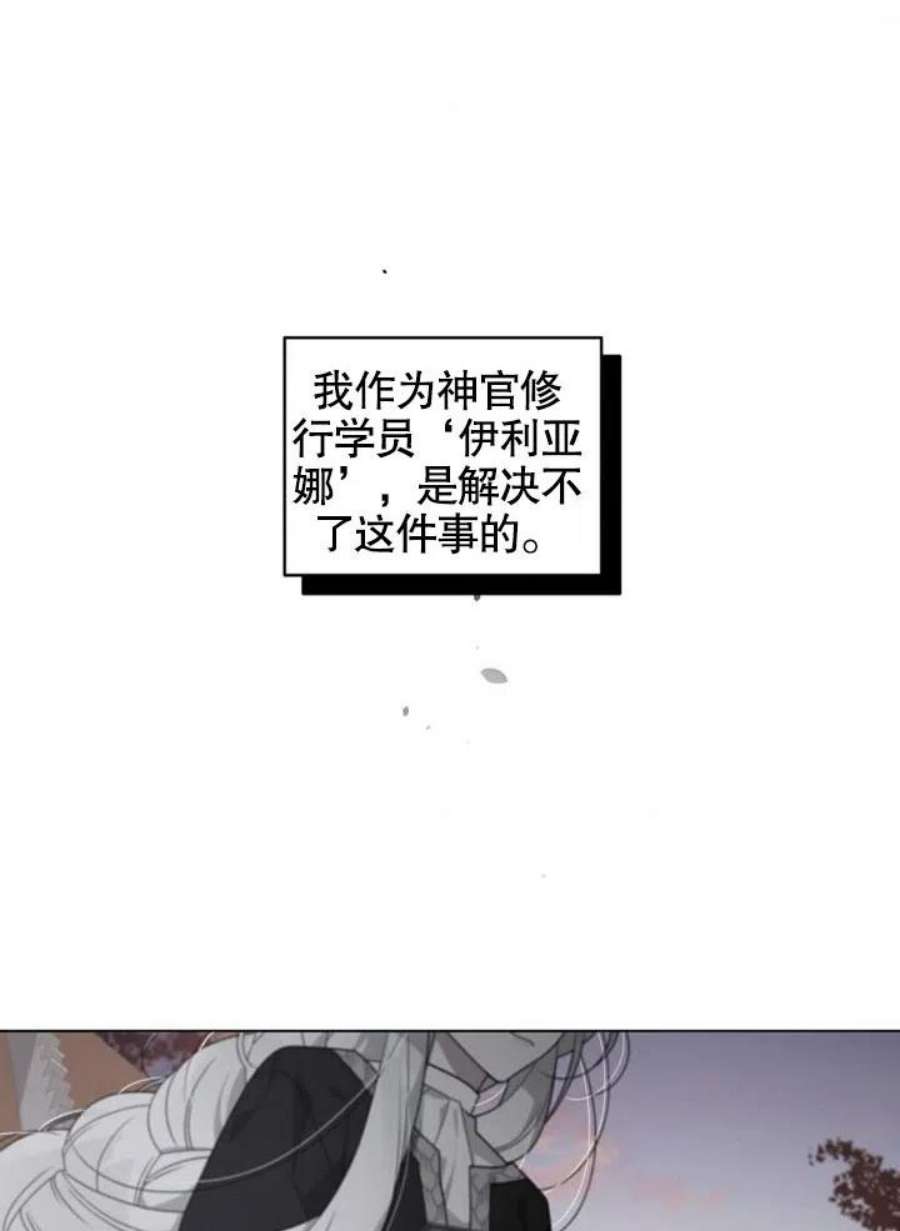 被恶女驯服的野兽15话