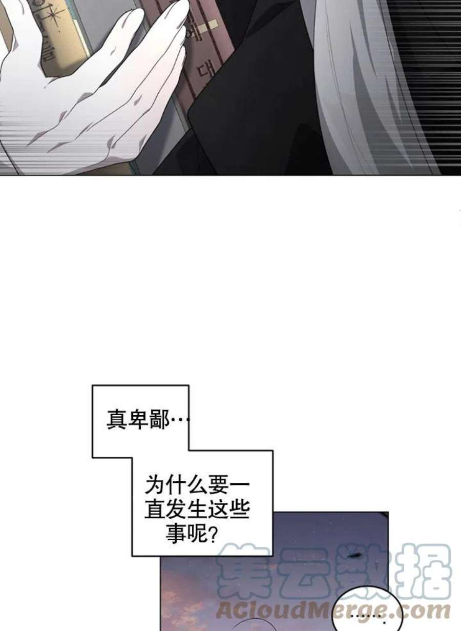 被恶女驯服的野兽15话