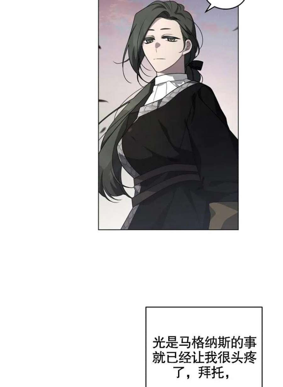 被恶女驯服的野兽15话