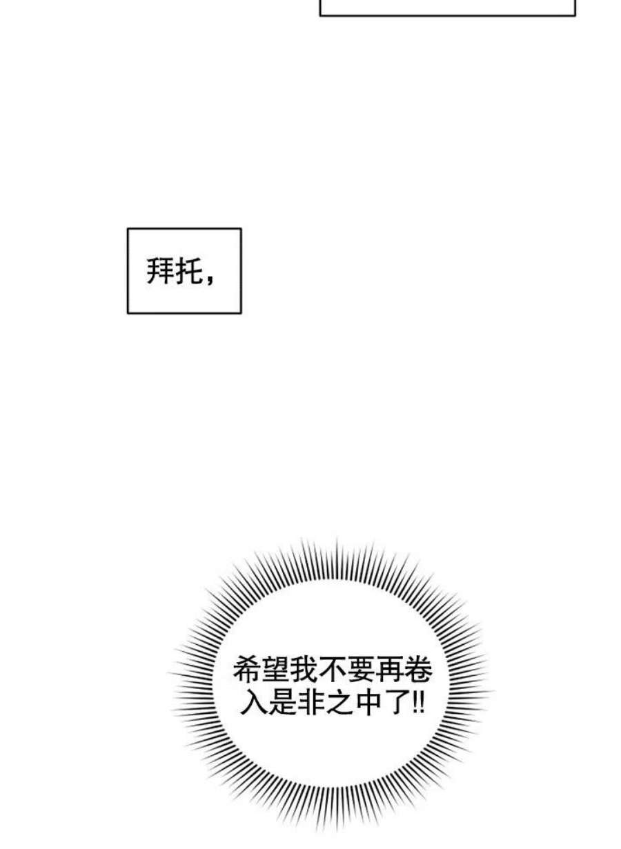 被恶女驯服的野兽15话