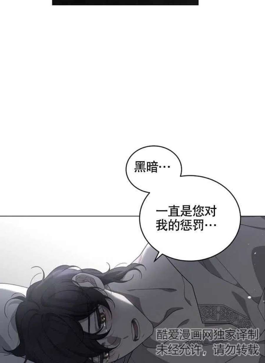 被恶女驯服的野兽15话