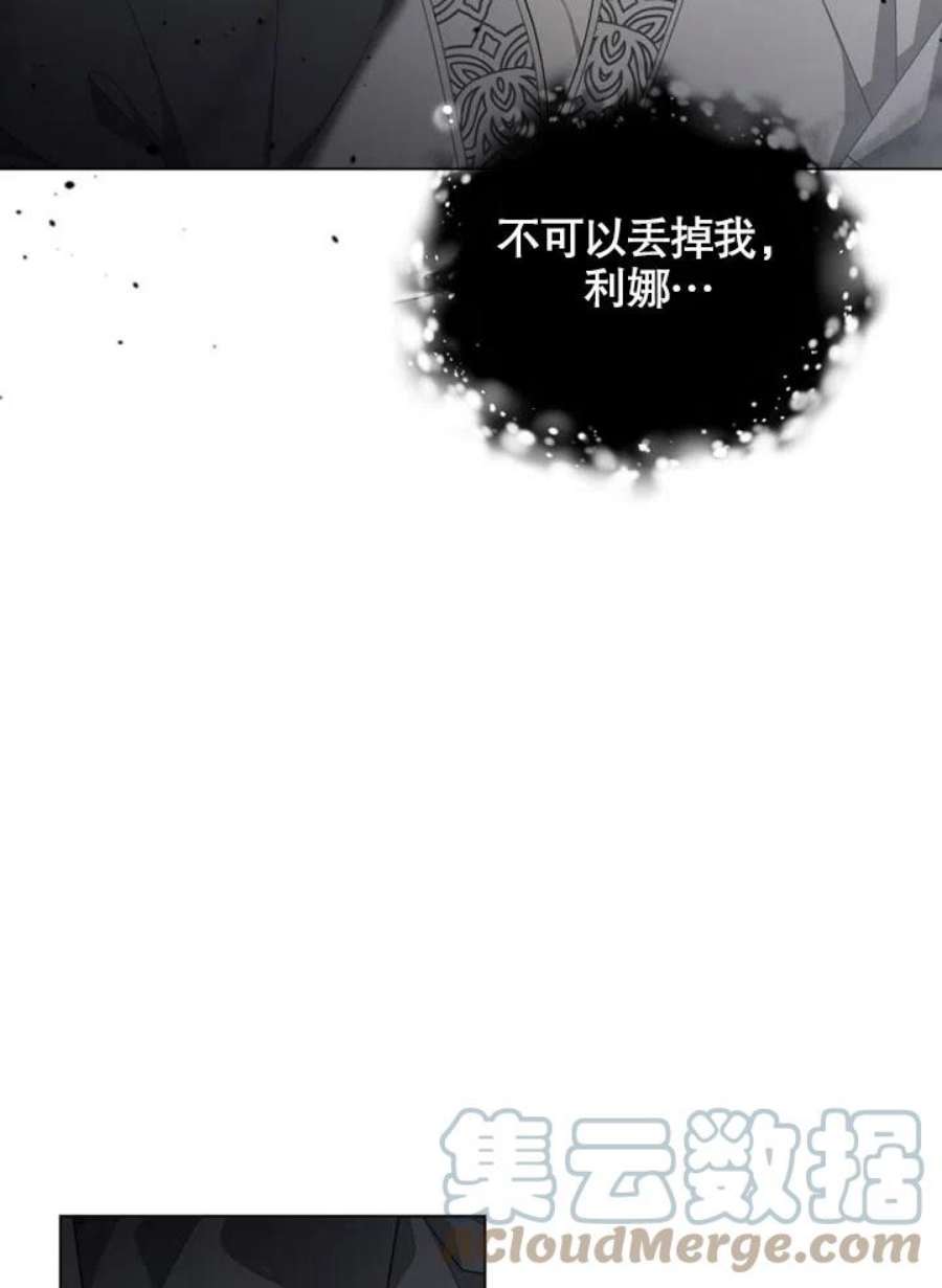 被恶女驯服的野兽15话