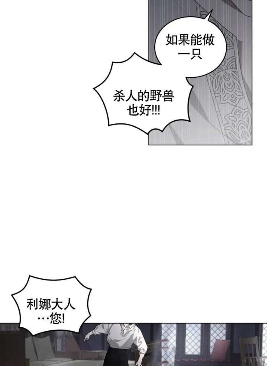 被恶女驯服的野兽15话