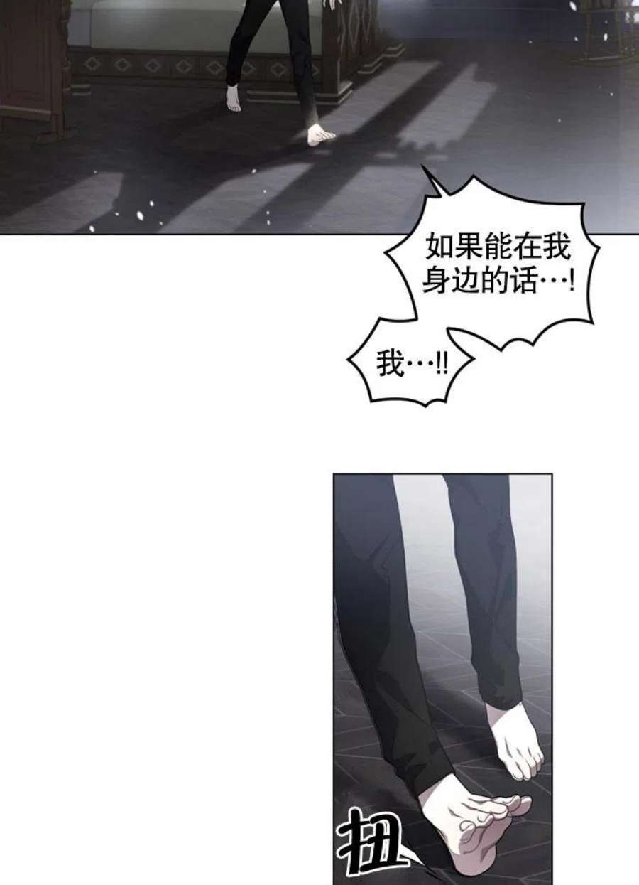 被恶女驯服的野兽15话
