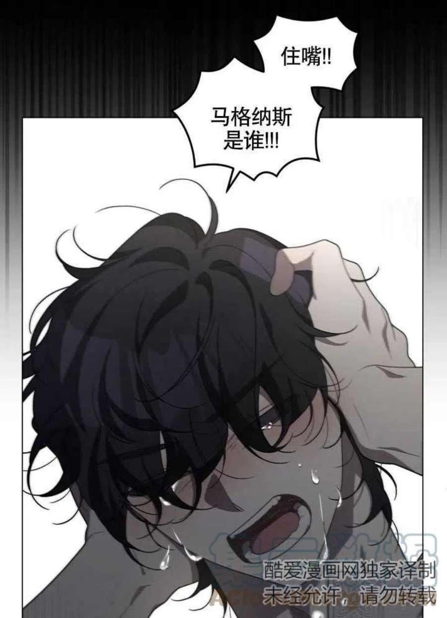被恶女驯服的野兽15话
