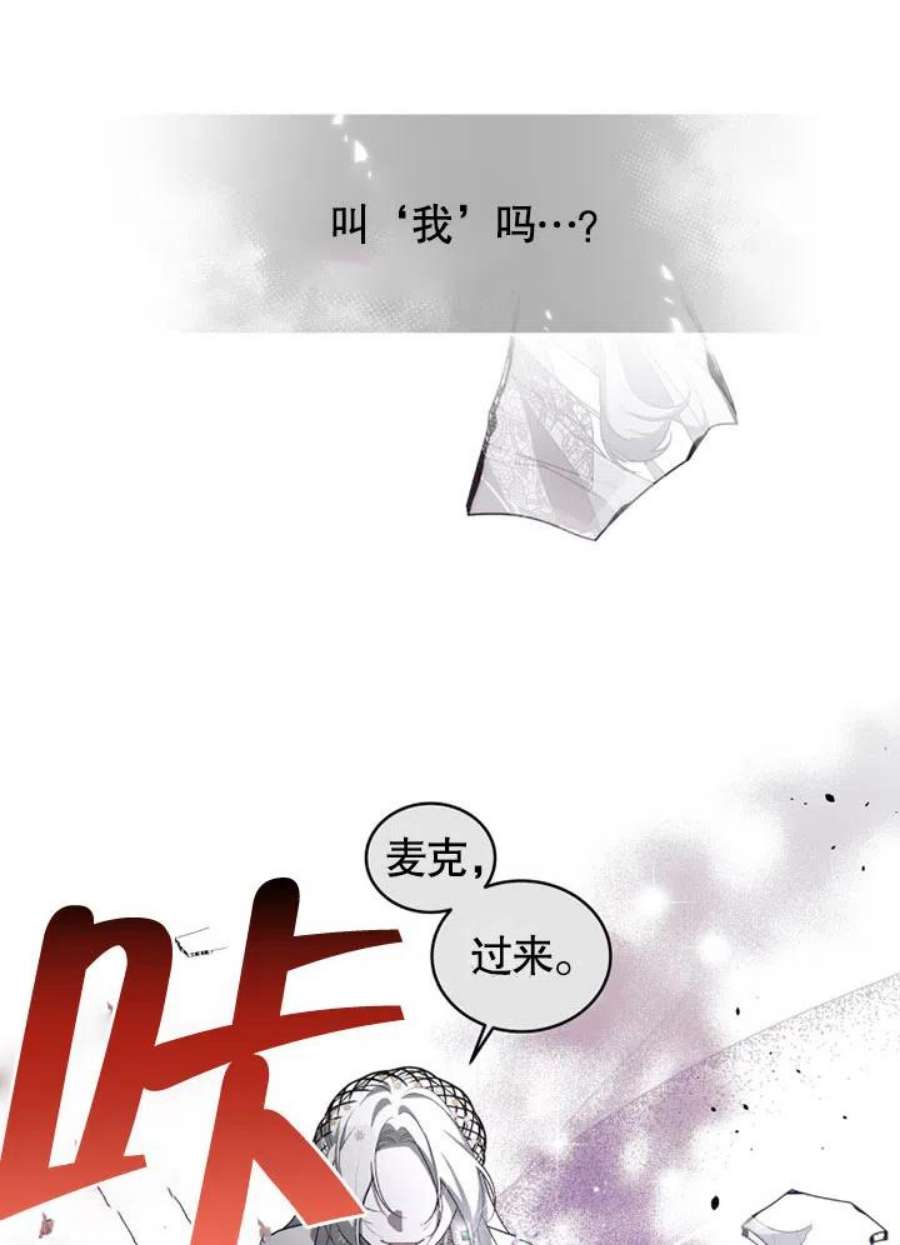 被恶女驯服的野兽15话