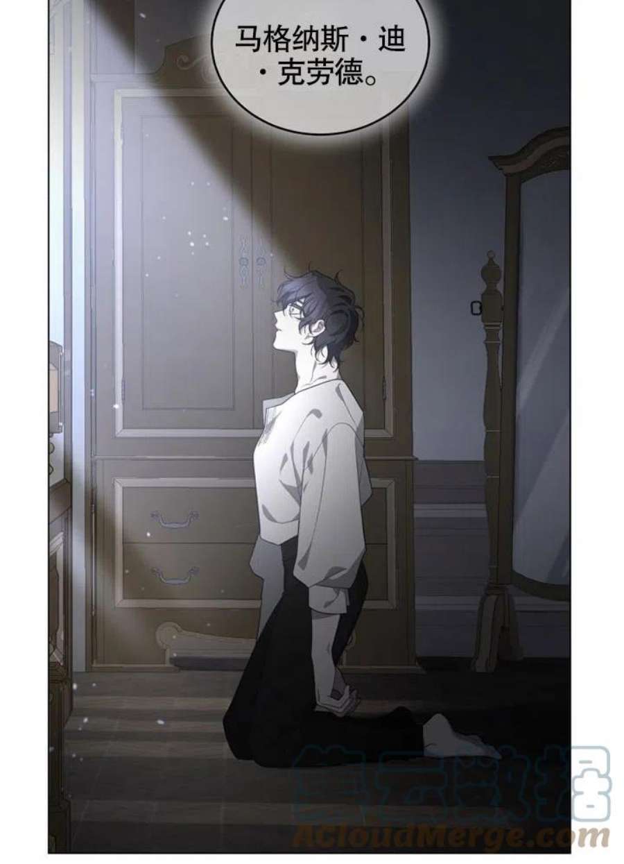 被恶女驯服的野兽15话