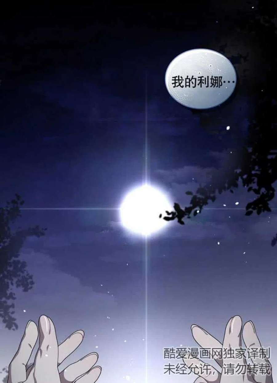 被恶女驯服的野兽15话