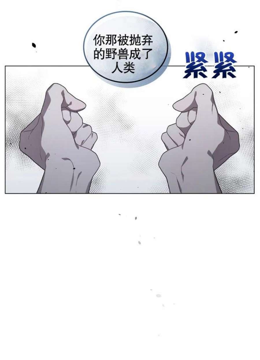被恶女驯服的野兽15话