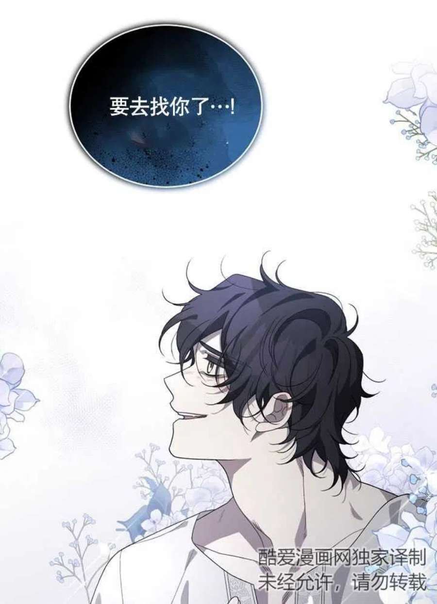被恶女驯服的野兽15话