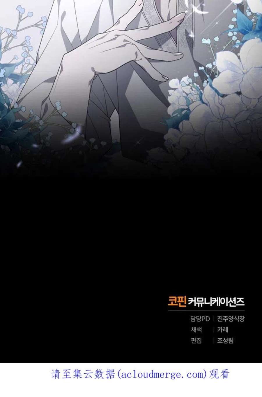 被恶女驯服的野兽15话