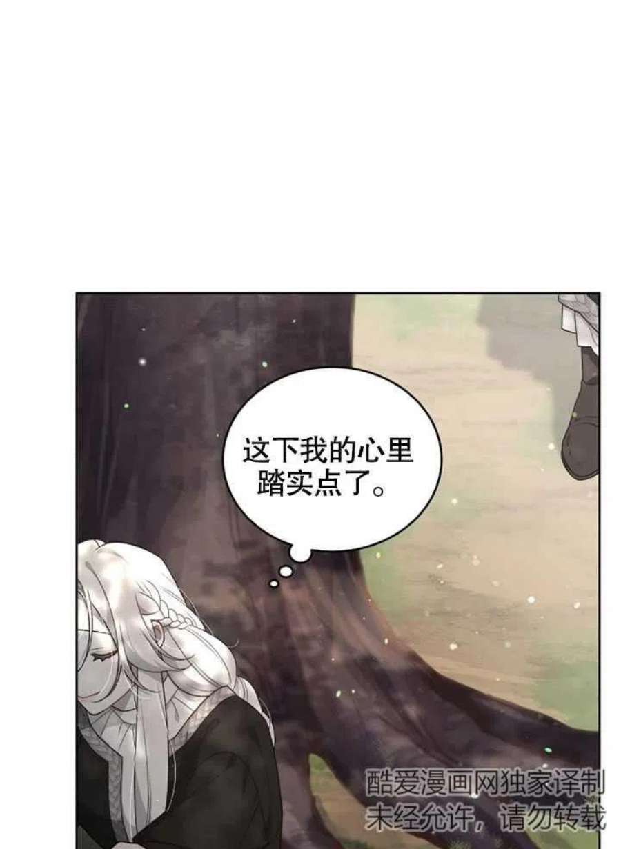 被恶女驯服的野兽16话