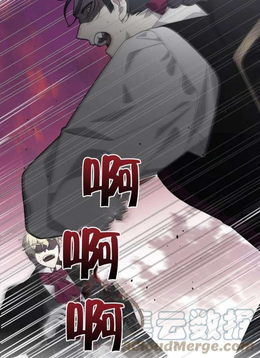 被恶女驯服的野兽16话
