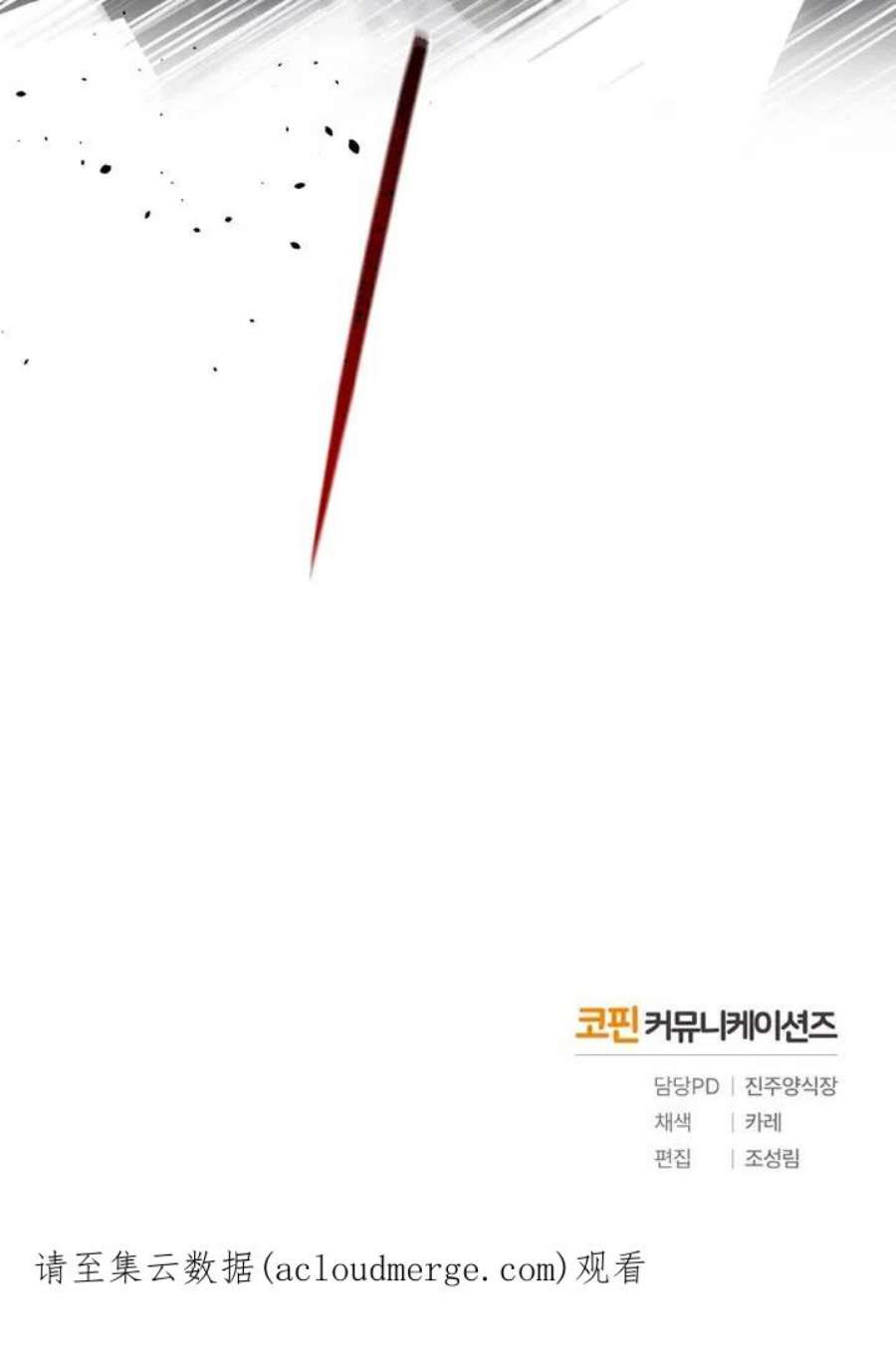 被恶女驯服的野兽16话