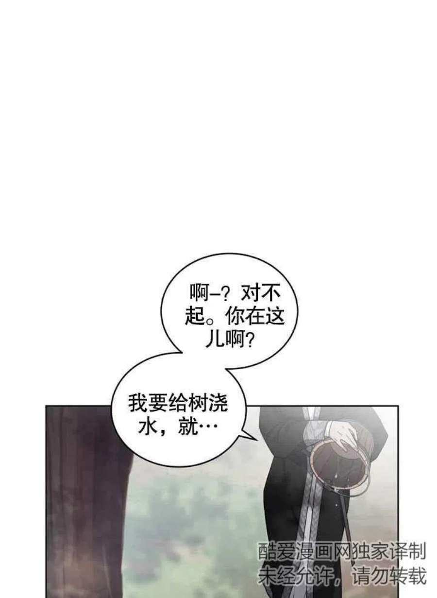 被恶女驯服的野兽16话
