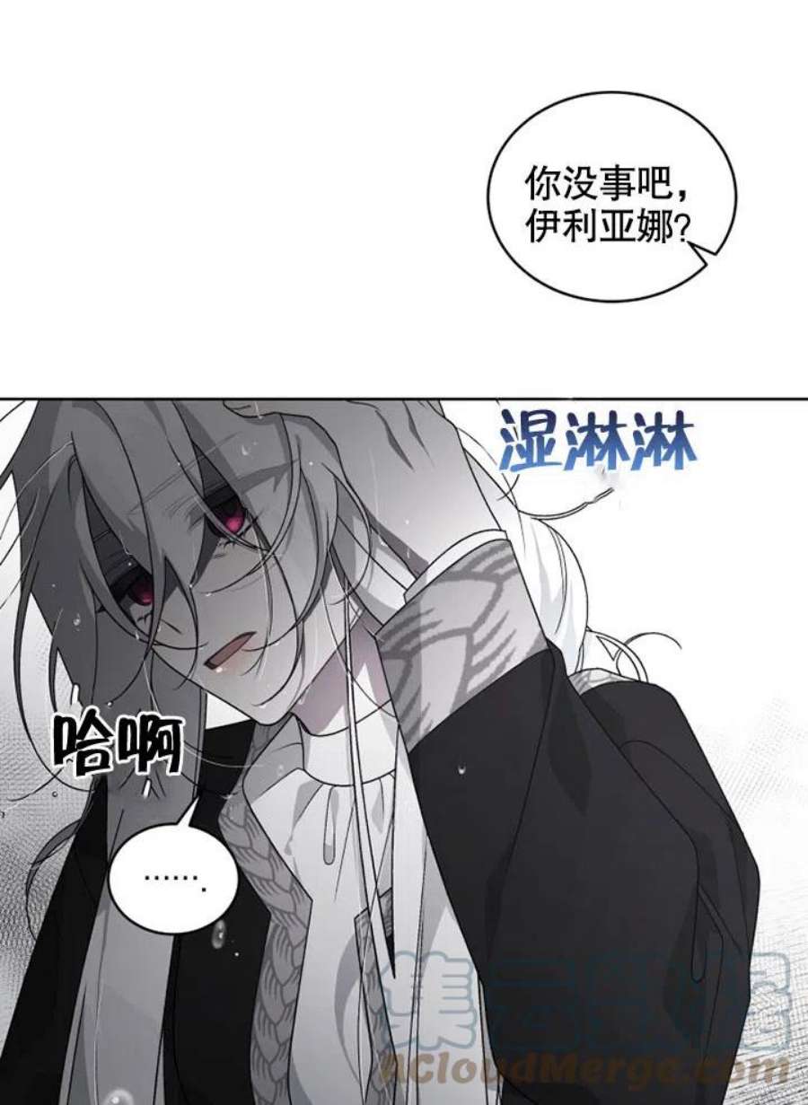 被恶女驯服的野兽16话