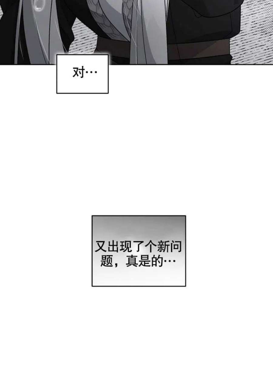 被恶女驯服的野兽16话
