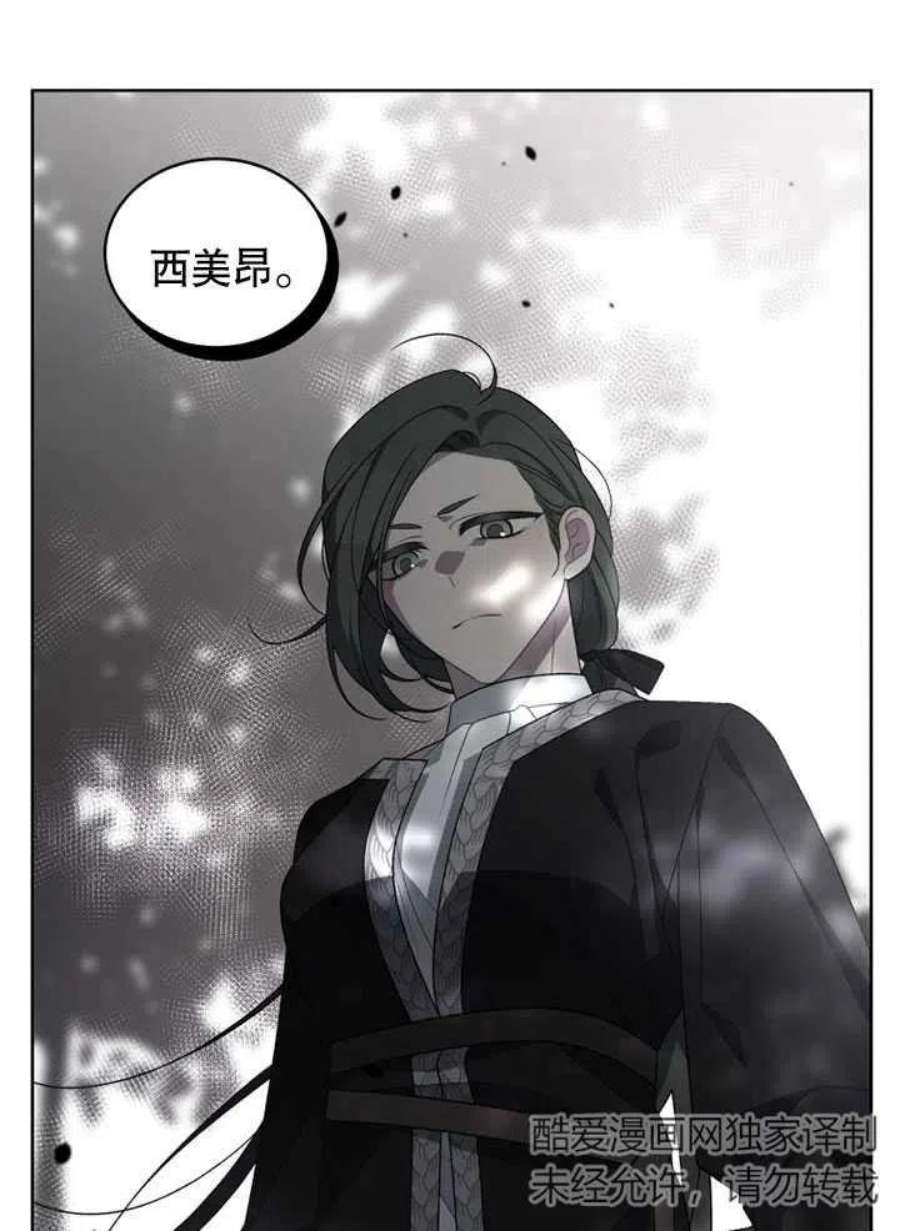 被恶女驯服的野兽16话
