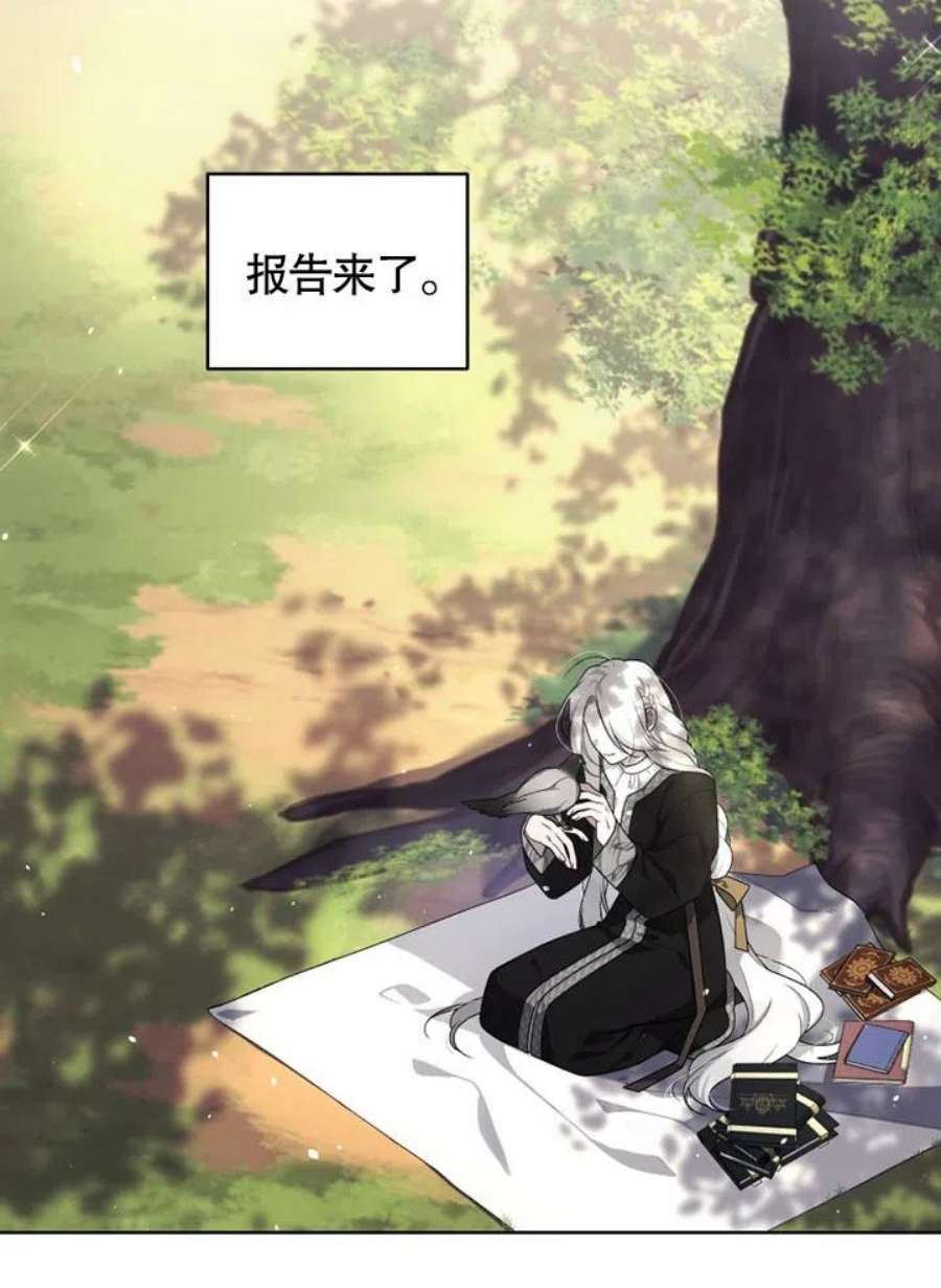 被恶女驯服的野兽16话