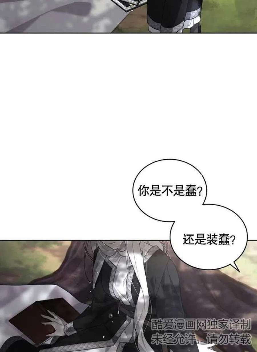 被恶女驯服的野兽16话