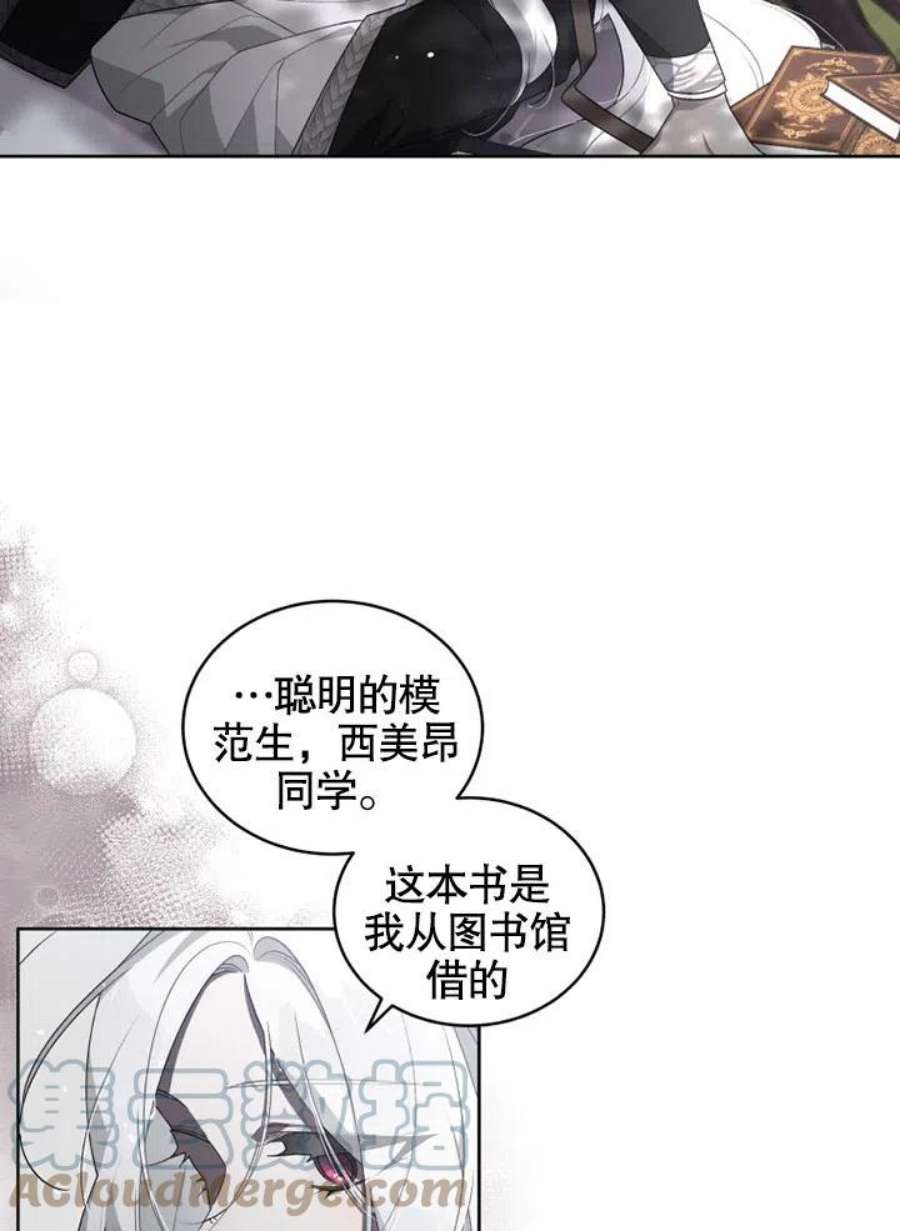 被恶女驯服的野兽16话