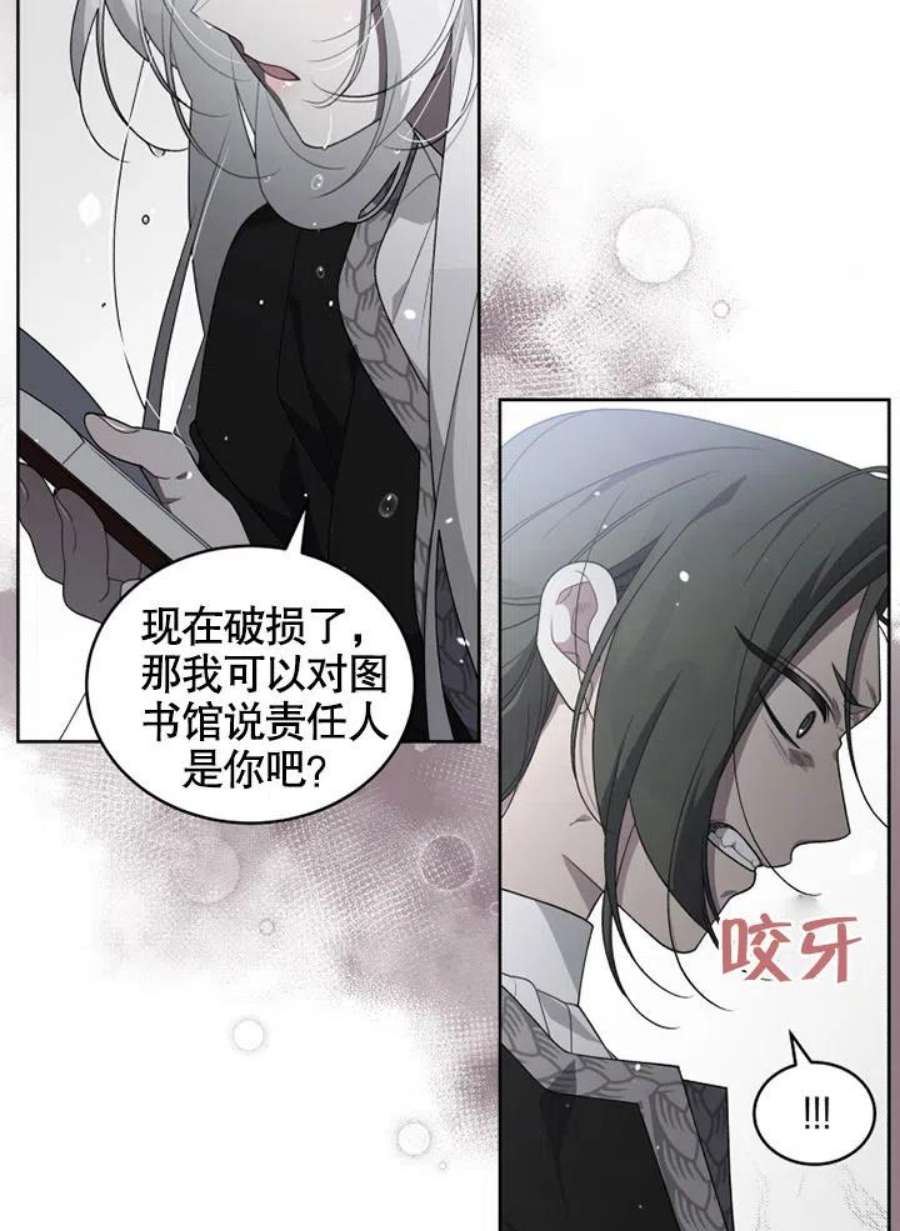 被恶女驯服的野兽16话