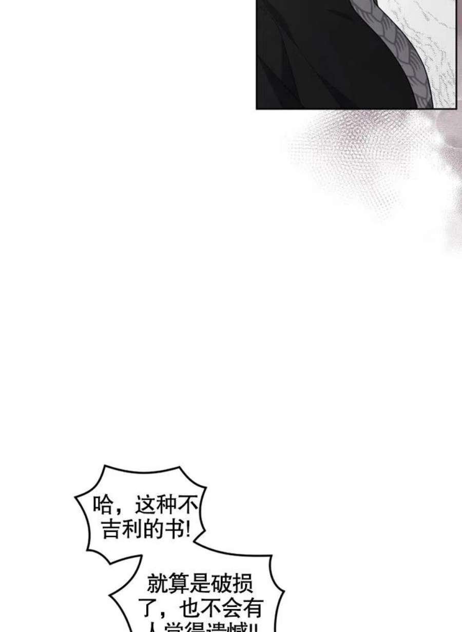 被恶女驯服的野兽16话