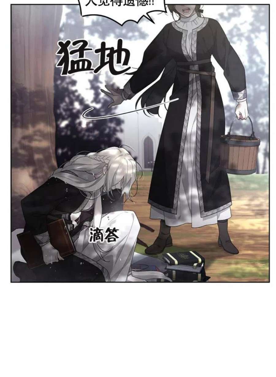 被恶女驯服的野兽16话