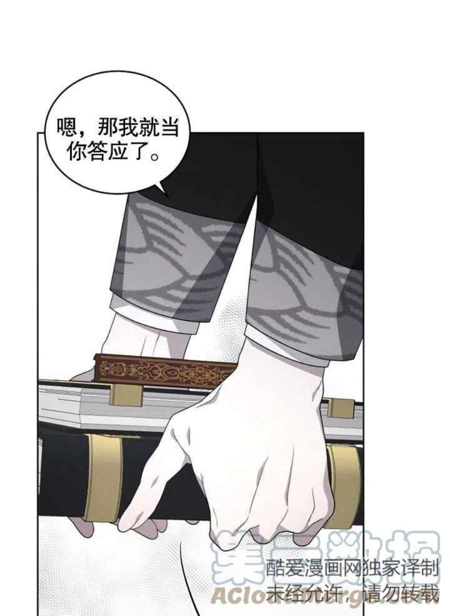 被恶女驯服的野兽16话