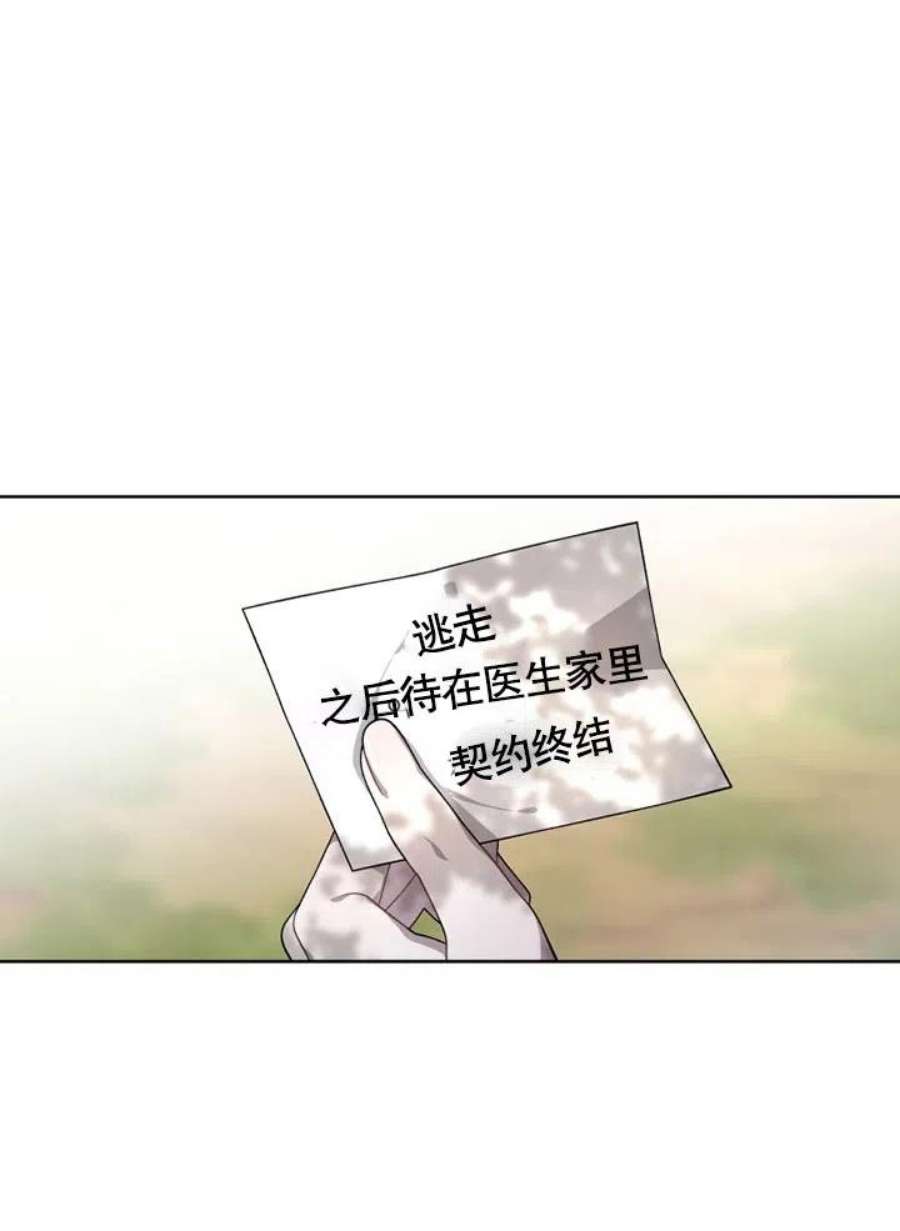被恶女驯服的野兽16话