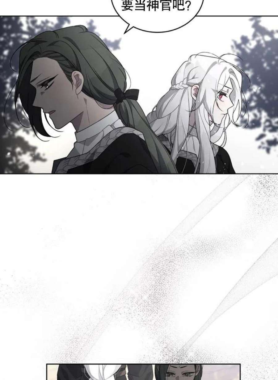 被恶女驯服的野兽16话